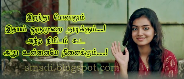 Best tamil dialogues free download